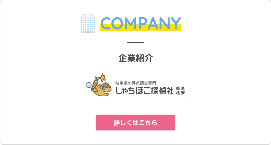 Company