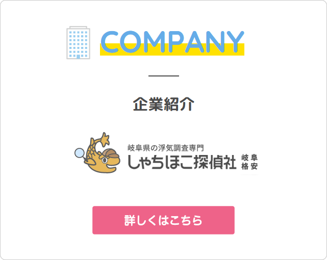 Company