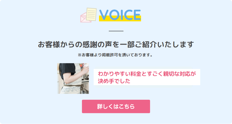 Voice