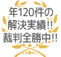 日本探偵業協会加盟