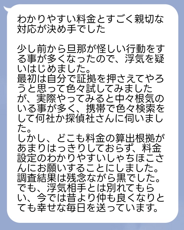 お客様からの感謝の声