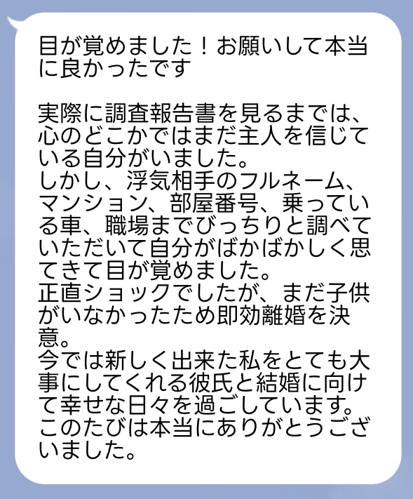 お客様からの感謝の声