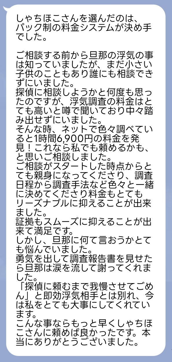 お客様からの感謝の声