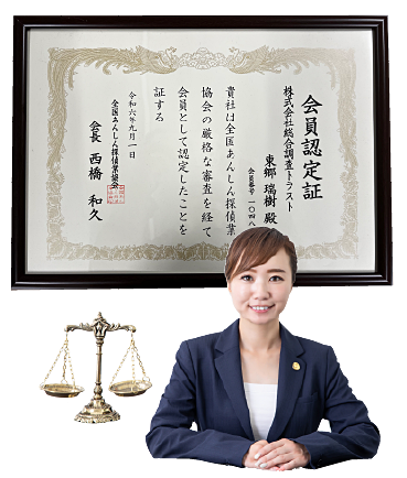 名古屋第一法律事務所 長尾美穂先生監修